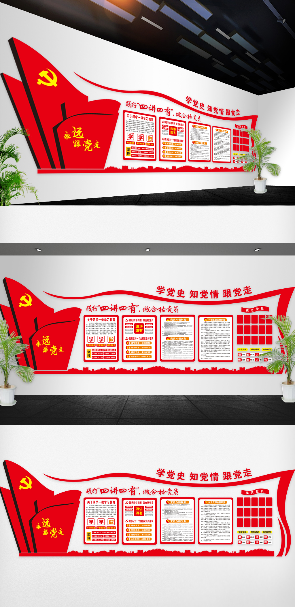 黨建引領(lǐng)，藝術(shù)賦能——原創(chuàng)黨建文化墻模板設(shè)計(jì)與藝術(shù)活動(dòng)策劃的創(chuàng)新融合